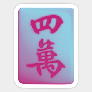 Made in Hong Kong Mahjong Tile - Retro Street Style Blue with Pink Sticker